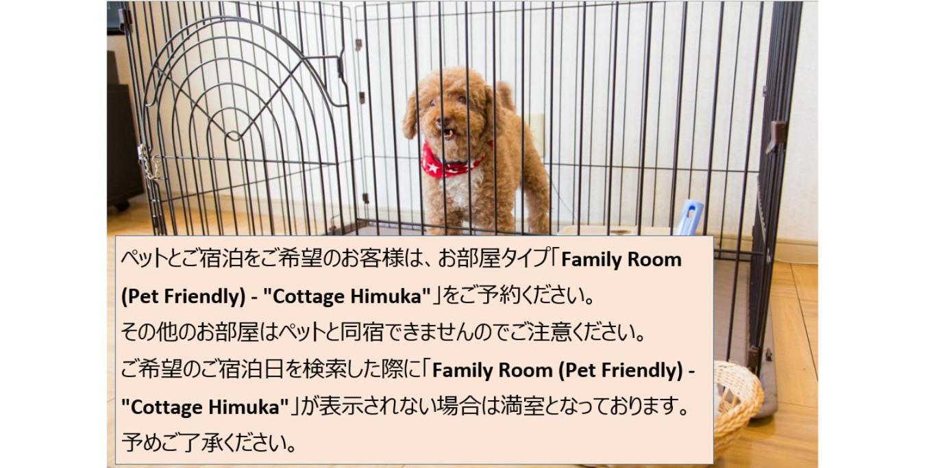 Cottage Himuka Miyazaki Dış mekan fotoğraf